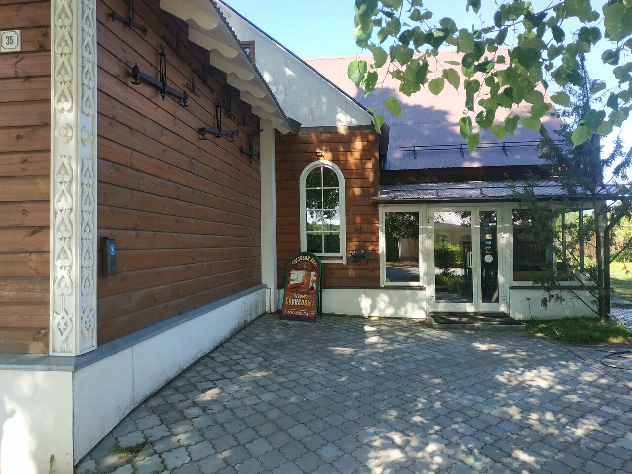 Гостевой дом Усадьба Сурикова Суздаль-49